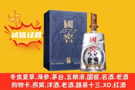 嘉兴回收国窖酒