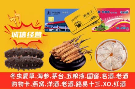 嘉兴回收礼品