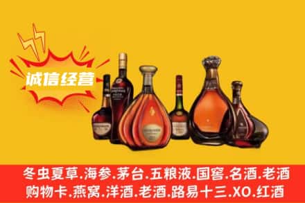 嘉兴回收洋酒