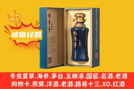 嘉兴回收钓鱼台