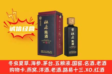 嘉兴回收杜康
