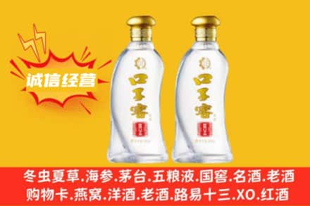 嘉兴上门回收口子窖