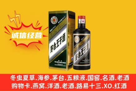 嘉兴名酒回收王子酒.jpg