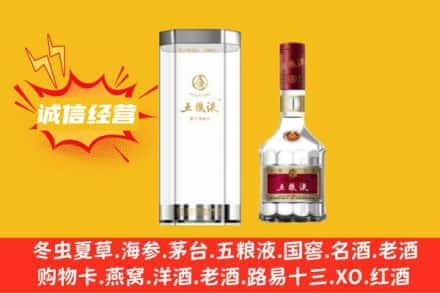 嘉兴回收五粮液