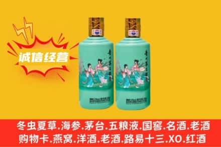 嘉兴回收24节气茅台酒