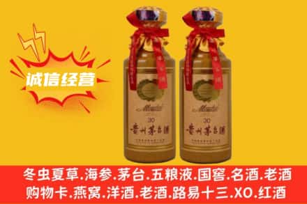 嘉兴回收30年茅台酒