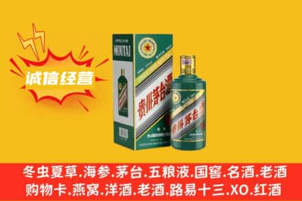 嘉兴回收生肖茅台酒