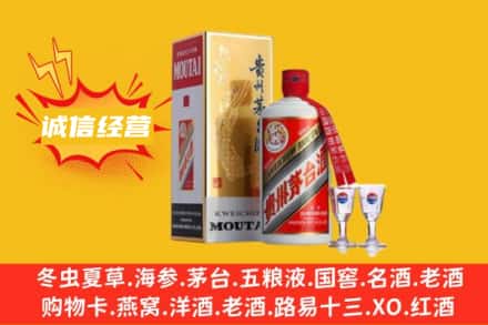 嘉兴回收飞天茅台酒