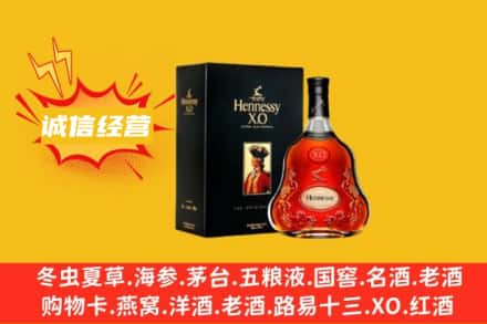 嘉兴回收轩尼诗洋酒