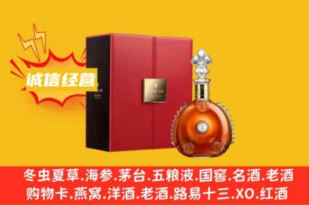 嘉兴回收人头马洋酒
