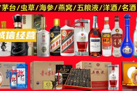 嘉兴烟酒回收酒.jpg