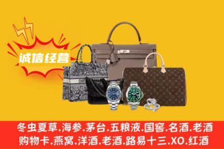 嘉兴回收奢侈品