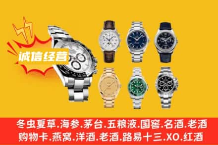 嘉兴回收名表