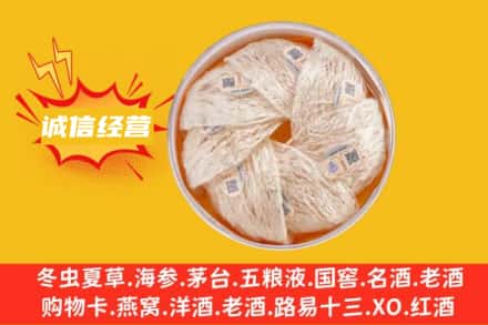 嘉兴回收燕窝