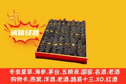 嘉兴回收海参