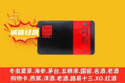嘉兴回收阿胶