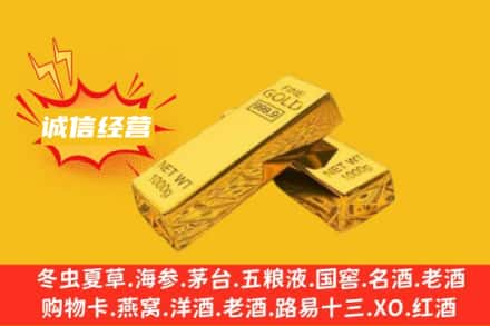 嘉兴回收黄金