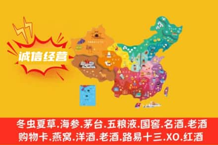 嘉兴诚信烟酒经营部